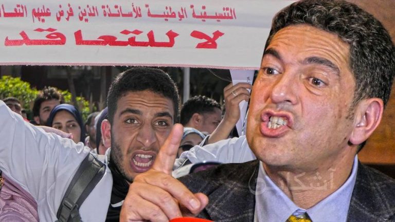 المتعاقدون يتفاجؤون باقتطاع 400 درهم من رواتبهم شمل الجميع