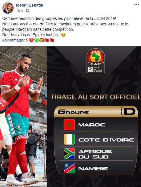 هذا ما قاله بنعطية عن مجموعة المنتخب في أمم إفريقيا 2019