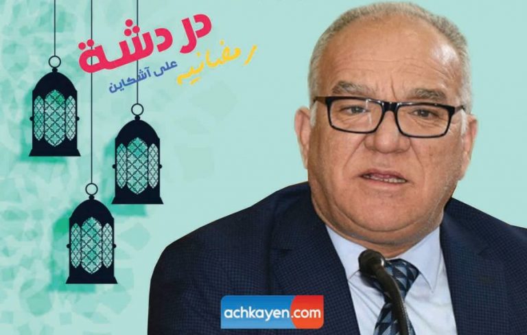 مضيان: إفطار رمضان ليس حرية شخصية