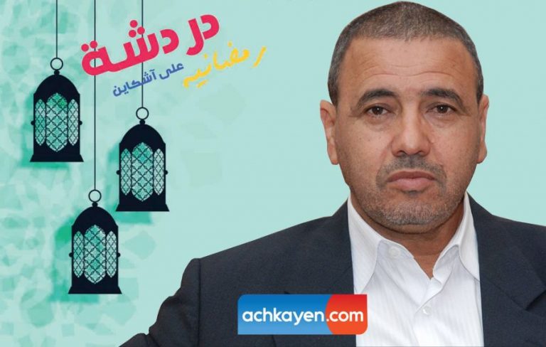 أفتاتي: الاعتداء على مفطري رمضان لا معنى له