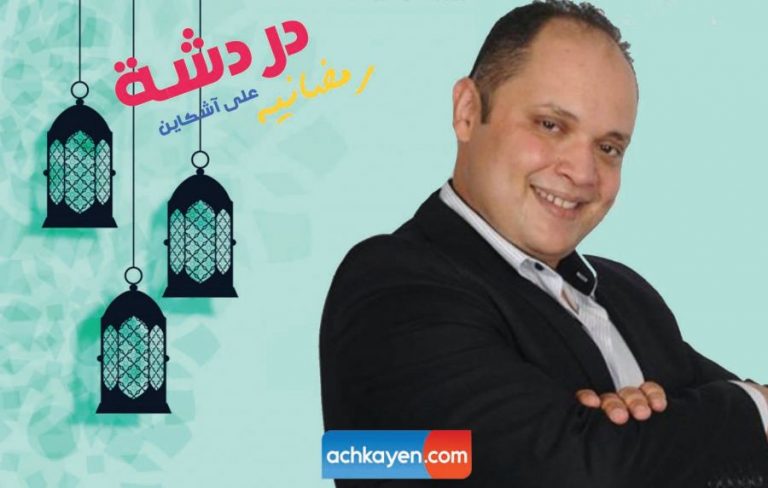 أبا تراب:رمضان يجب أن يكون مثل سائر الشهور الأخرى (حوار)