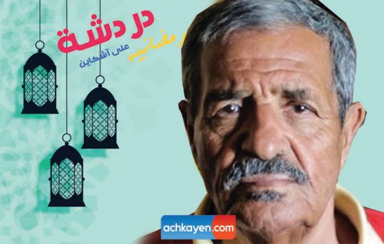 الجامعي: لهذه الأسباب لا أصوم رمضان وأنزعج من الصلاة في الشارع والآذان