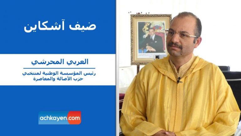 في حوار مثير..المحرشي يقول كل شيء عن أزمة “البام” ويتحدى وهبي ومن معه (فيديو)