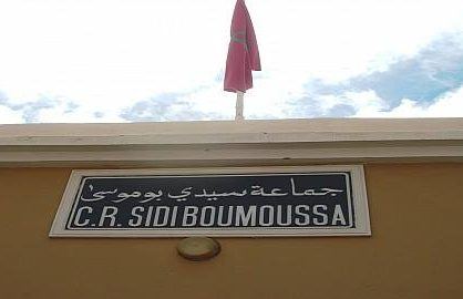 فصل مستشار جماعي ينتمي للعدالة والتنمية موالٍ لتنظيم القاعدة