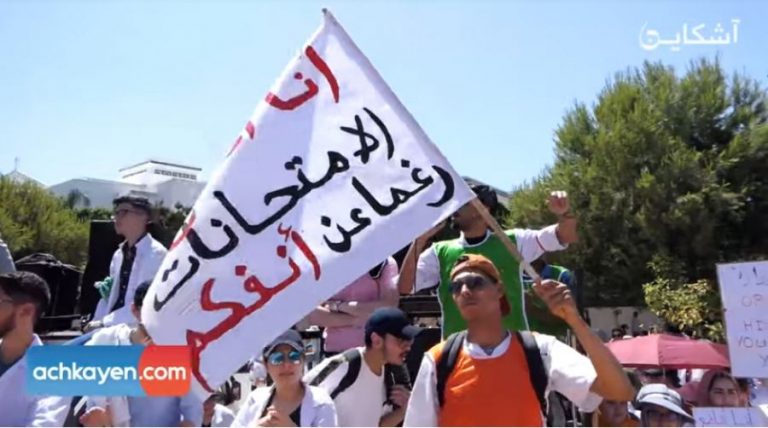 أطباء المستقبل يردون على تهديدات أمزازي والدكالي: لن نتراجع حتى تحقيق مطالبنا (فيديو)