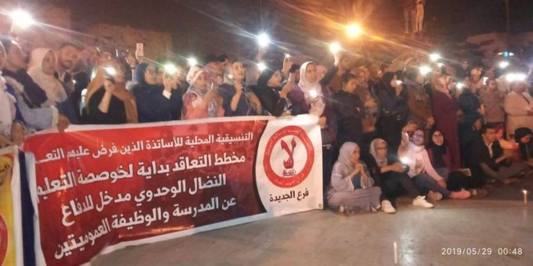 في مسيرة “الغضب” .. حناجر “المتعاقدين” تهز آسفي بعد وفاة “حجيلي” (فيديو)