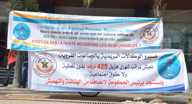 الحكومة تحتجز المذكرة المطلبية لمسيري الوكالات البريدية في العالم القروي
