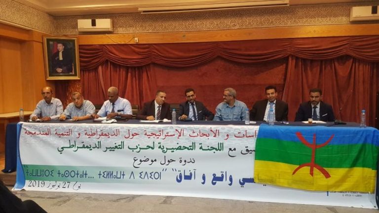 الإعلان عن مشروع حزب “أمازيغي” جديد بالمغرب (صور)