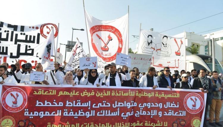 تزامنا مع احتجاجات طلبة الطب ..المتعاقدون يعودون إلى الشوارع بداية شتنبر