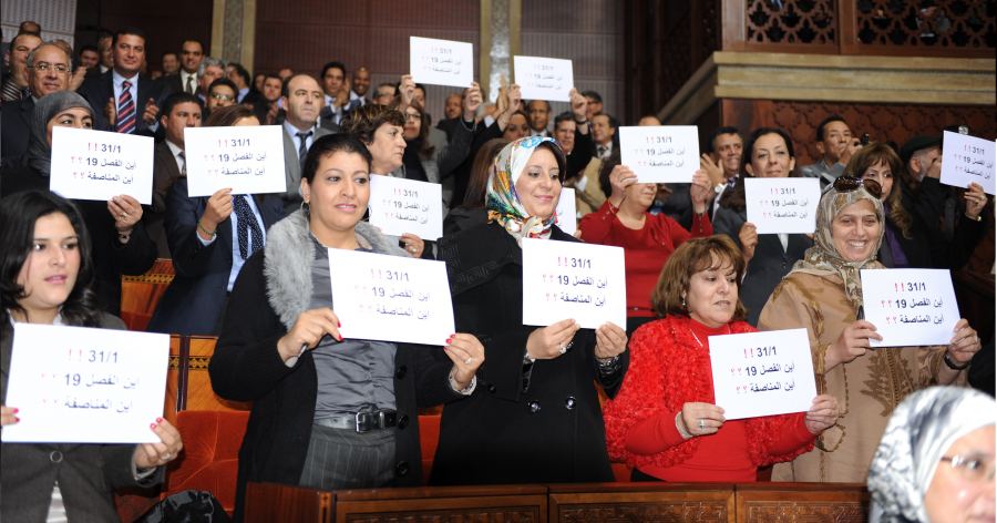 نواب الأمة يسقطون النساء من تمثيليتهم بالمجلس الوطني لحقوق الإنسان