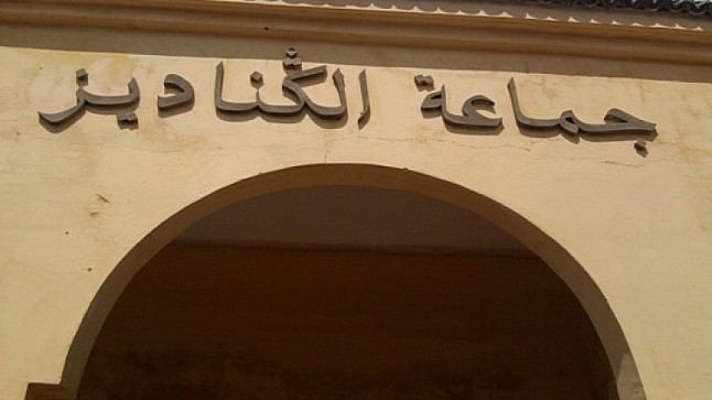 التجمعيون يزيحون الحركيين من رئاسة جماعة في وادي زم