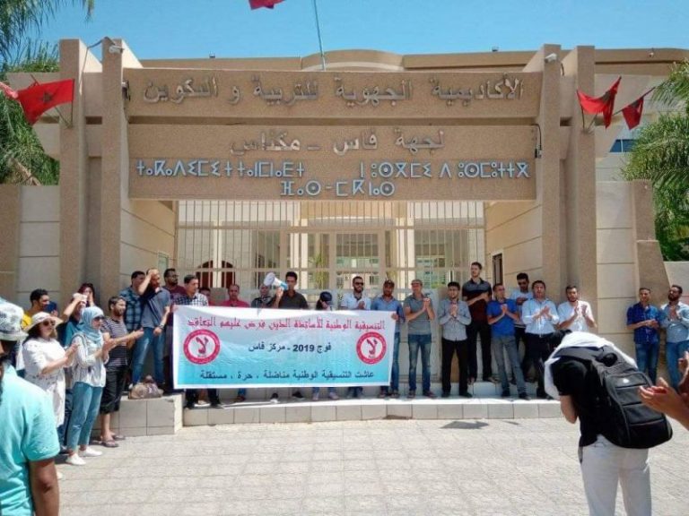بعد تأخر صرف أجورهم…”المتعاقدون” يحتجون بفاس (صور)