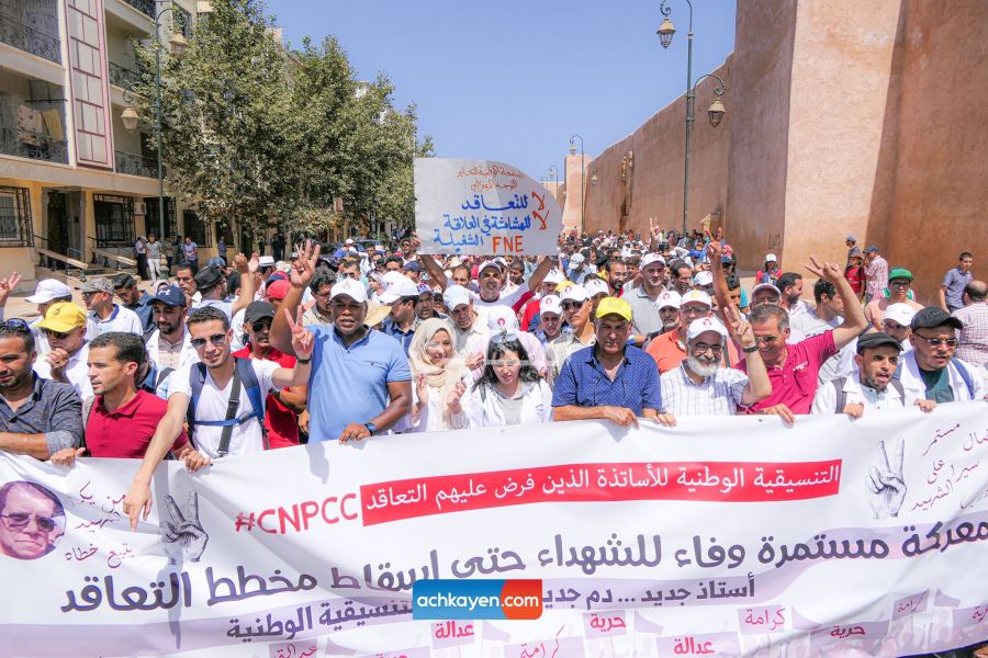 نقابة تدعــو الأساتذة إلى عَدَمِ العمل يوم مُــباراة توظيف “متعاقدين”