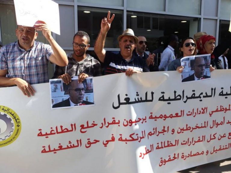 وقفتان احتجاجيتان لمستخدمي التعاضدية العامة للمطالبة بمحاسبة عبد المولى (صور)