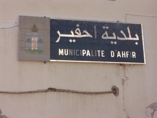 حزب “الإستقلال” بأحفير يسائل عامل بركان عن تعثر مشاريع