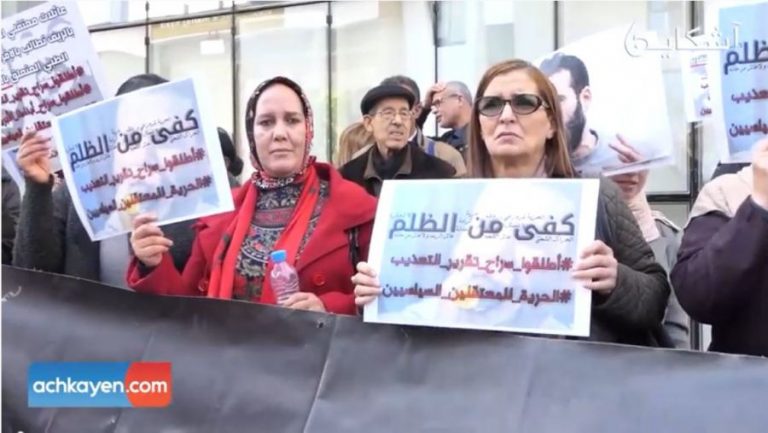 حقوقيون ينتفضون أمام مجلس بوعياش (فيديو)