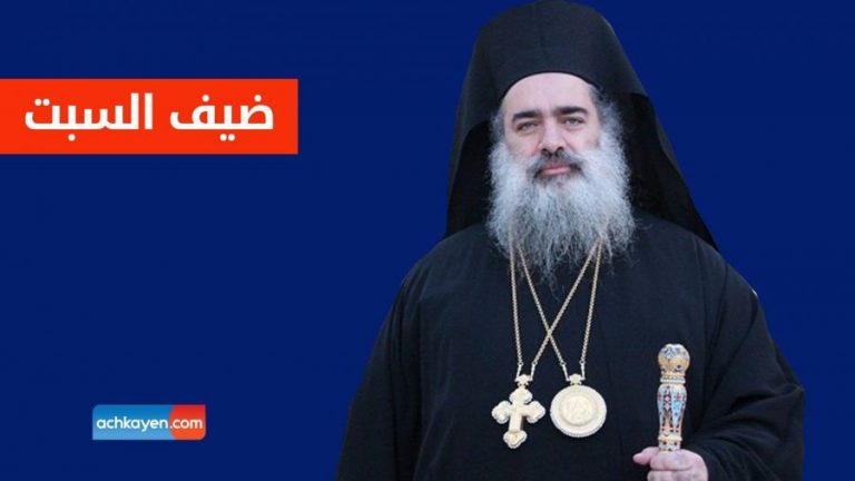 مطران القدس: نحن على ثقة أن المغرب لن يرضخ لابتزازات “صفقة القرن”