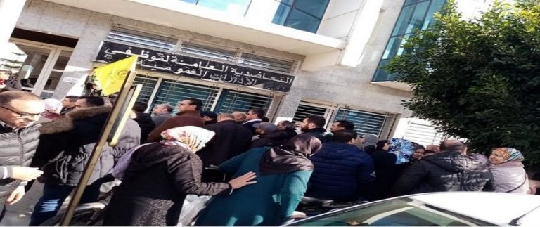 إضراب يشل مصالح التعاضدية العامة للموظفين
