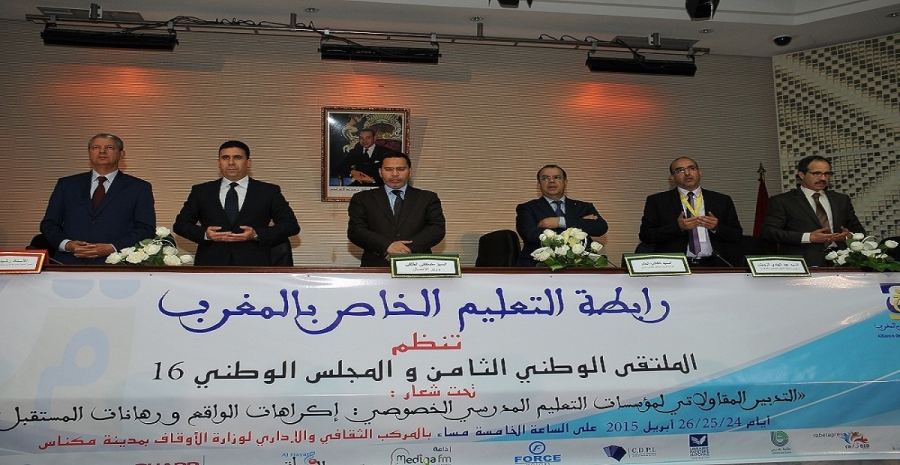 مؤتمر وطني عاجل للمدارس الخصوصية لوقف النزيف
