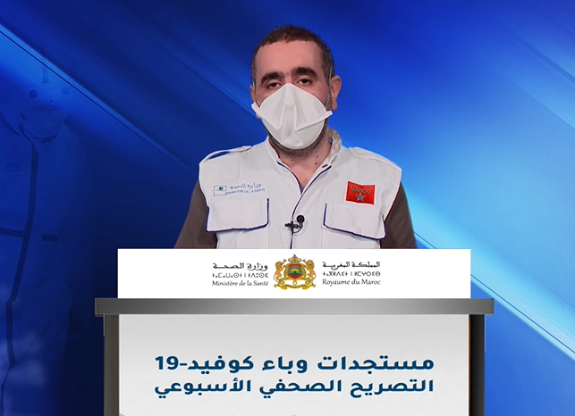 وزارةُ الصّحة تُبشِّر المغاربة بخُصوص الحـالة الوبائيّة