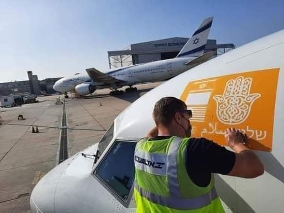 صور مباشرة من الطائرة الإسرائيلية  القادمة إلى المغرب