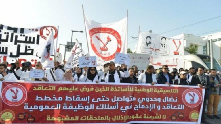 “المتعاقدون” يشْكون “الانتهاكات الحقوقية” بالمغرب لمنظمات دولية وينتقدون “تفرج النقابات”