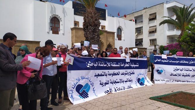 الأساتذة الباحثون يهددون بتصعيد الاحتجاج في وجه الحكومة
