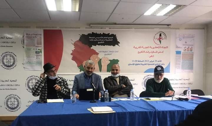 15 هيأة تؤسس إطارا جديدا لـ”إسقاط التطبيع ومقاومته”