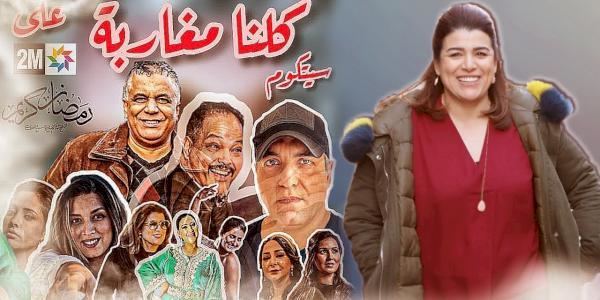 بعد “قهوة نص نص”.. السككييون يحتجون على سلسلة “كلنا مغاربة”
