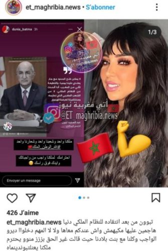 حرب كلامية بين جزائريين ومغاربة بسبب رد بطمة على تبون صور آشكاين
