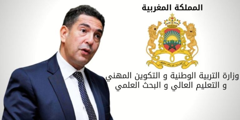 الحصيلة البيداغوجية لوزارة التربية