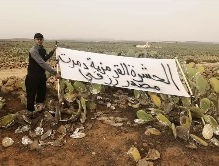 الحشرة القرمزية تخرج مواطنا بسيدي إفني للاعتصام