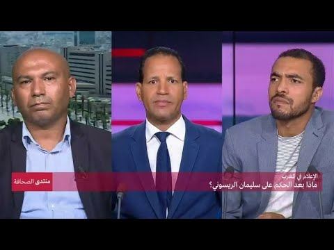 ماذا بعد الحكم على الريسوني؟