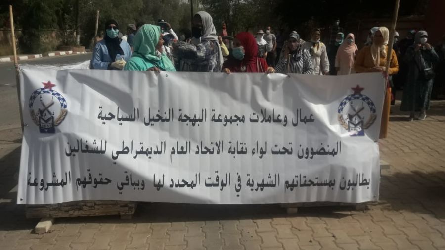اعتصام لعمال وعاملات مؤسسة سياحية لأزيد من شهر (فيديو)
