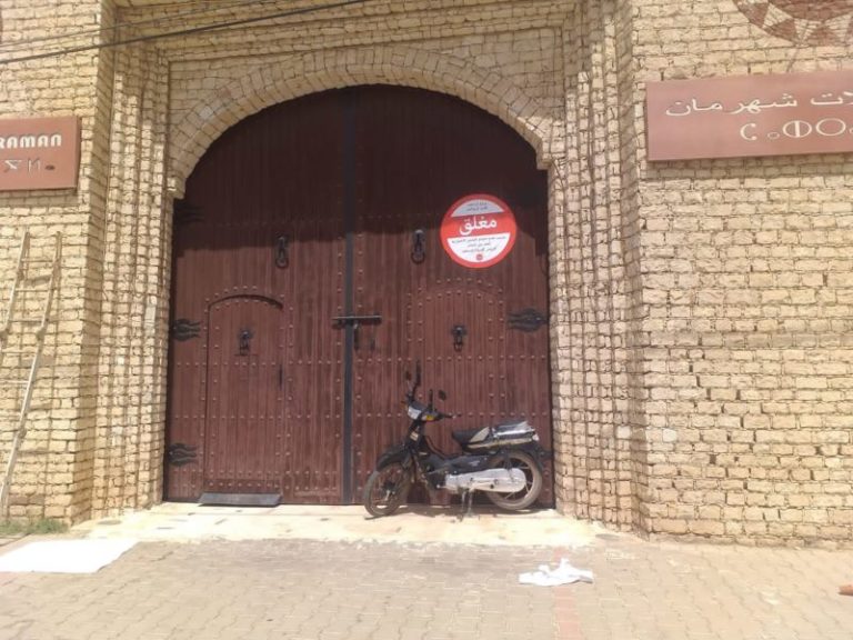 سلطات تارودانت تغلق قاعة افراح شهدت تنظيم حفل تخرج طلبة وتلاميذ