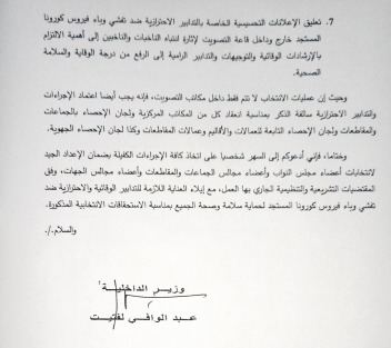 dakhil - أسفي كود | safigoud.com