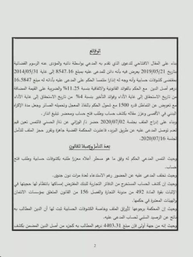 image 2021 08 16 135910  - أسفي كود | safigoud.com