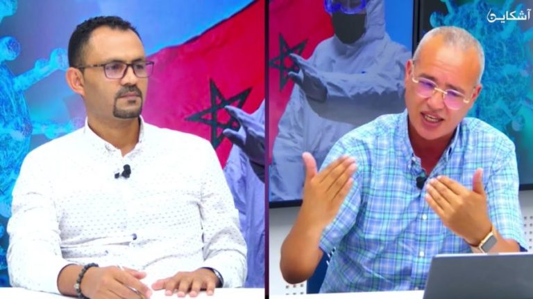 حقيقة الوضع الوبائي في المغرب