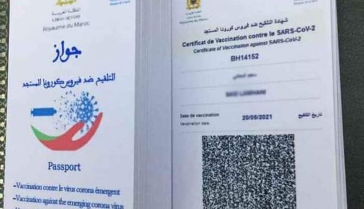 هل سيصبح جواز التلقيح شرطا لاجتياز مباريات التوظيف؟