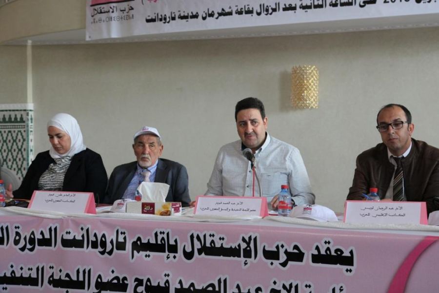 سوس .. “الإستقلال” يستعد للإنتخابات باحتواء “الهاربين” من الأحزاب المنافسة