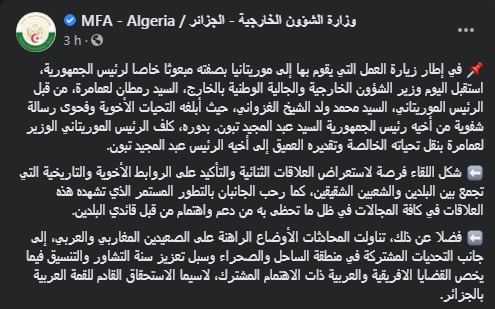 موريتانيا تفضح إقحام الخارجية الجزائرية لملف الصحراء في لقاء بين لعمامرة والرئيس الموريتاني آشكاين