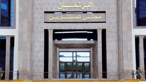 الداخلية تحدد فترة إيداع الترشيحات لانتخاب أعضاء مجلس المستشارين