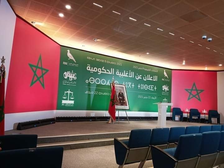نقل مباشر لندوة الإعلان عن الأغلبية الحكومية
