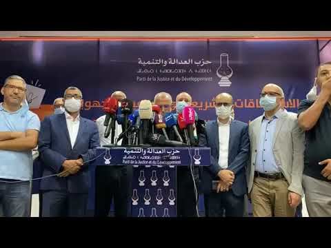 لحظة إعلان قيادة البيجيدي استقالتها