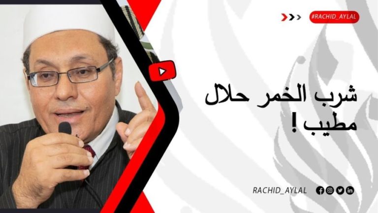 شرب الخمر حلال