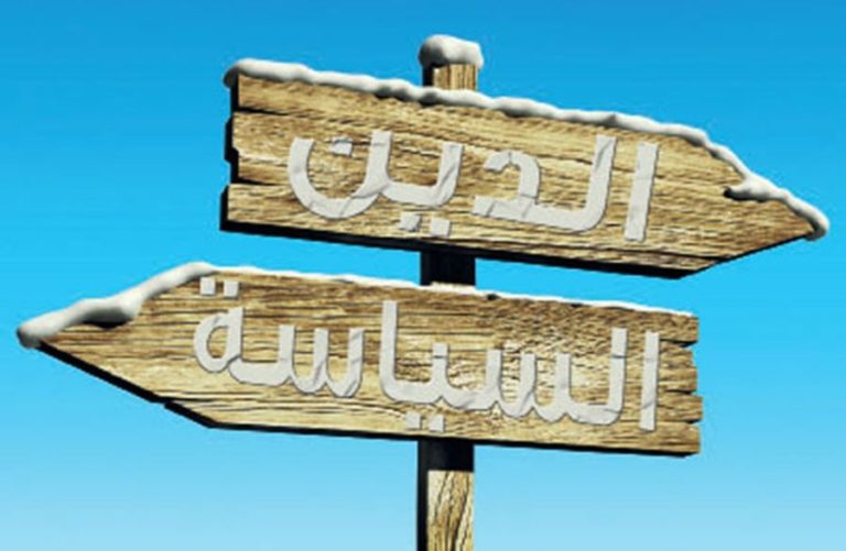 فصل الدين عن متاهات السياسة؟