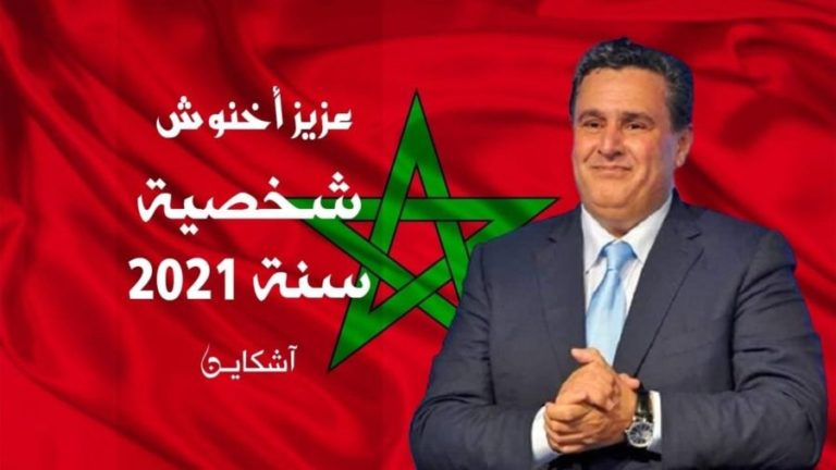 “آشكاين” تختار عزيز أخنوش شخصية سنة 2021