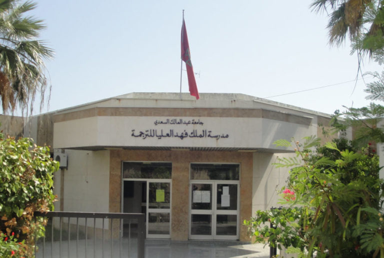 طنجة.. هذا ما قررته النيابة العامة في حق الأستاذ المتهم بالتحرش الجنسي
