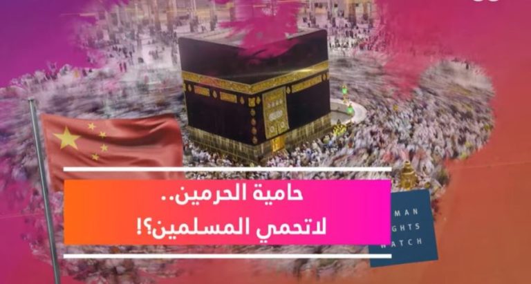 اتهامات للسعودية باختطاف معارضين ذهبا لأداء مناسك العمرة
