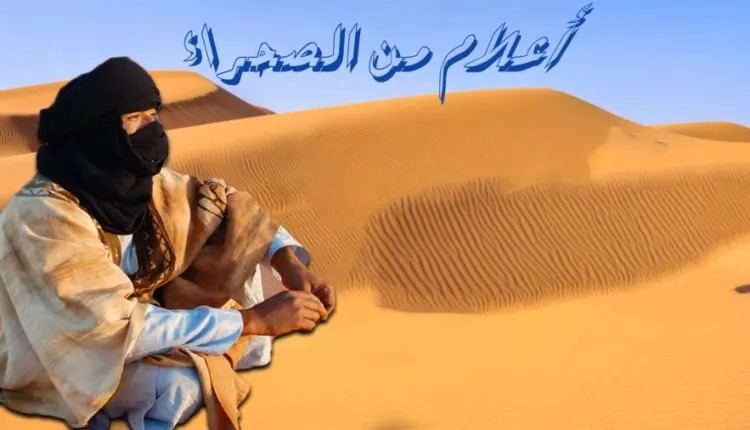 أعلام من الصحراء: محمد المصطفى الحسناوي..شاعر من وادنون لقبه الموريتانيون بـ”متنبي الصحراء”